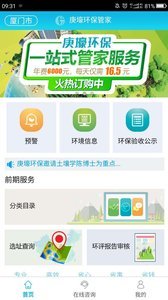 庚壕环保app下载-庚壕环保app官方下载v0.0.16