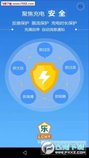 乐驰驿站app下载-乐驰驿站app手机版v1.0