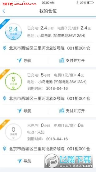 乐驰驿站app下载-乐驰驿站app手机版v1.0