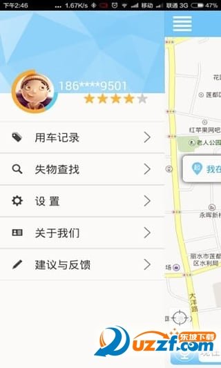 丽水打车app下载-丽水打车app官方版v1.4.2