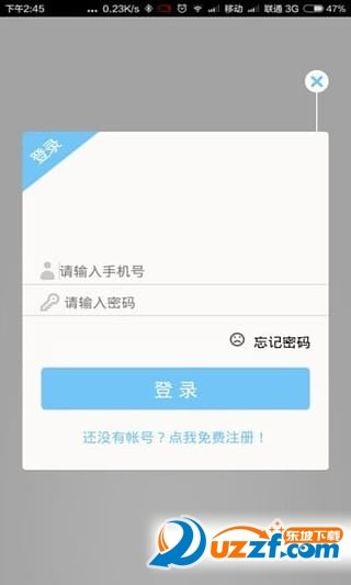 丽水打车app下载-丽水打车app官方版v1.4.2