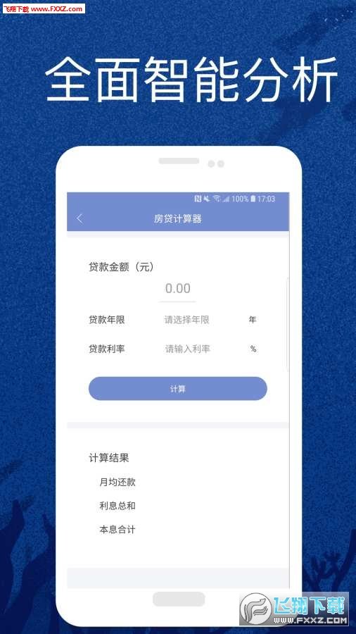 征信小报app下载-征信小报appv1.0