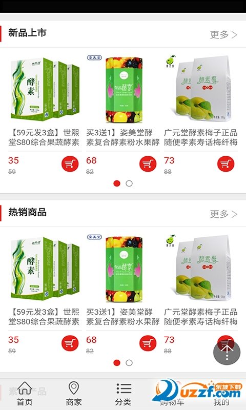 素食文化app下载-素食文化app软件官方版v1.0