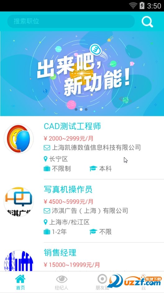 吾易经纪人app下载-吾易经纪人app软件最新版v1.0.0