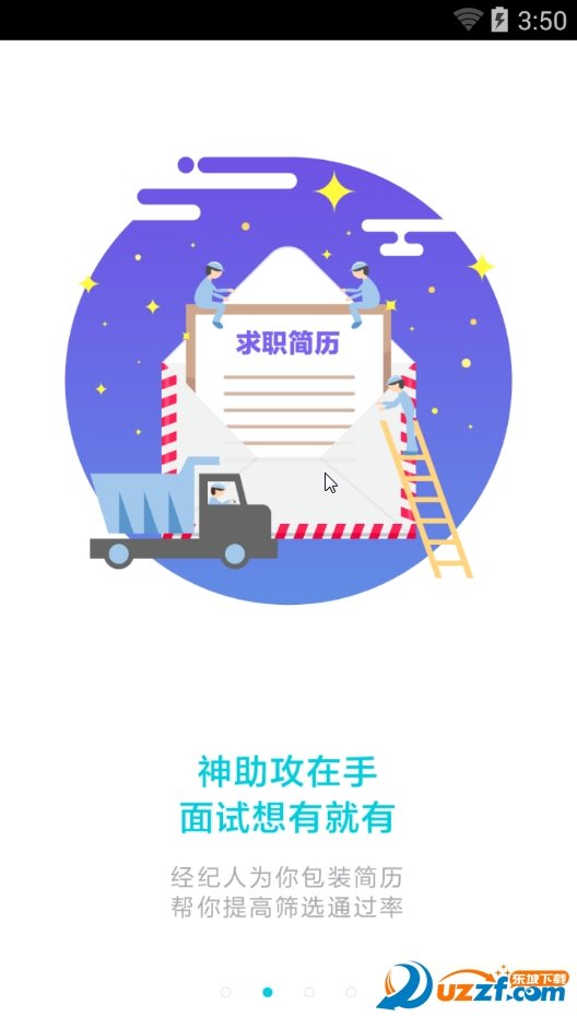 吾易经纪人app下载-吾易经纪人app软件最新版v1.0.0