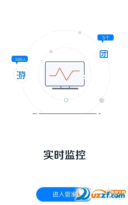 途购管家下载app安装-途购管家最新版下载v1.0