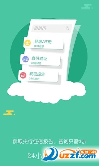 大黄蜂信用(个人信用信息查询)app-大黄蜂信用(个人信用信息查询)app安卓版v1.2