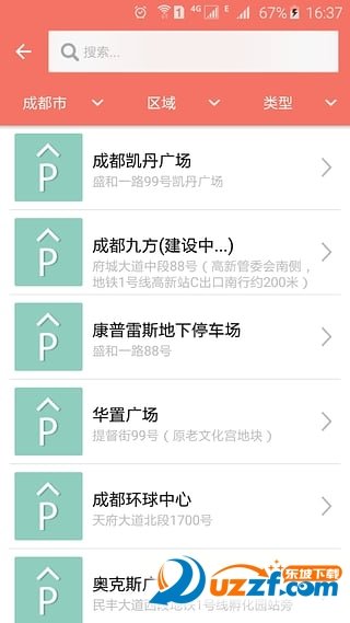 e找车app下载-e找车appv1.0.3