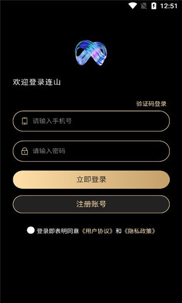 连山app-连山app官方版下载v1.1.0