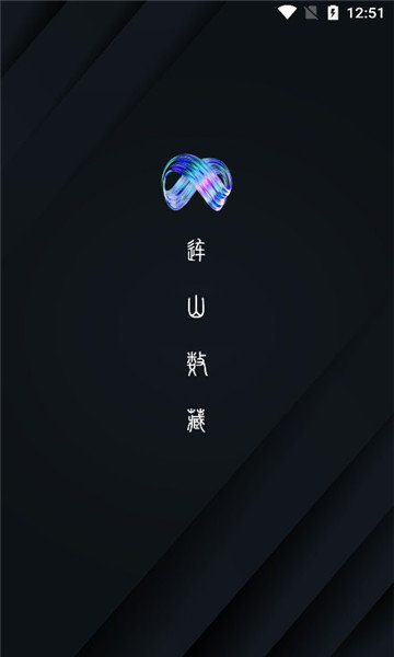 连山app-连山app官方版下载v1.1.0