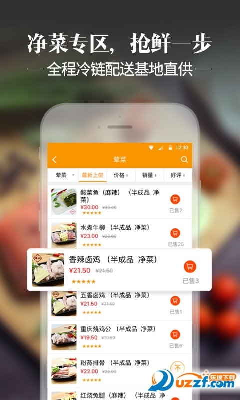 壹家美食荟app下载-壹家美食荟app官方下载v1.4.2