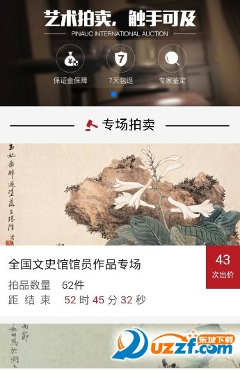 品得拍app下载-品得拍app官方版v1.00