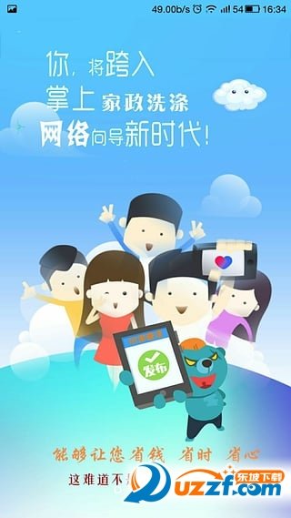 小弟快洗下载最新版安装-小弟快洗下载最新版v0.0.2