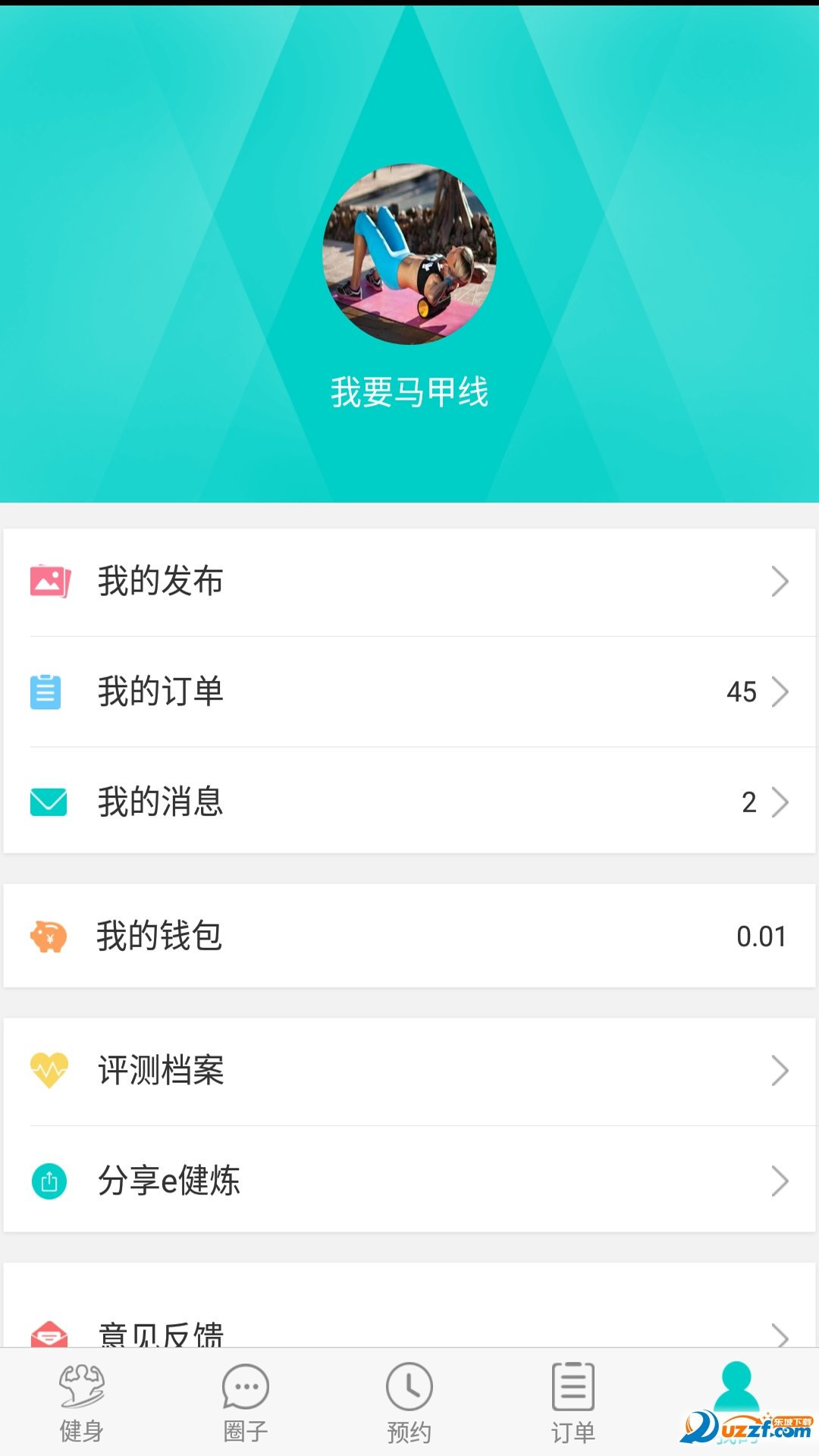 e健炼app下载-e健炼app手机版v1.2.0