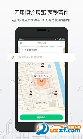 艾特小哥用户版app下载-艾特小哥用户版app官方下载v1.0.7