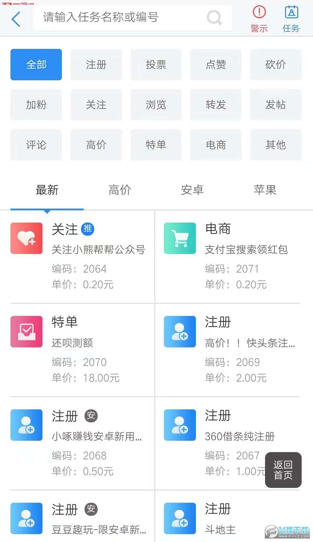 小熊帮帮app下载-小熊帮帮软件免费app下载v1.0