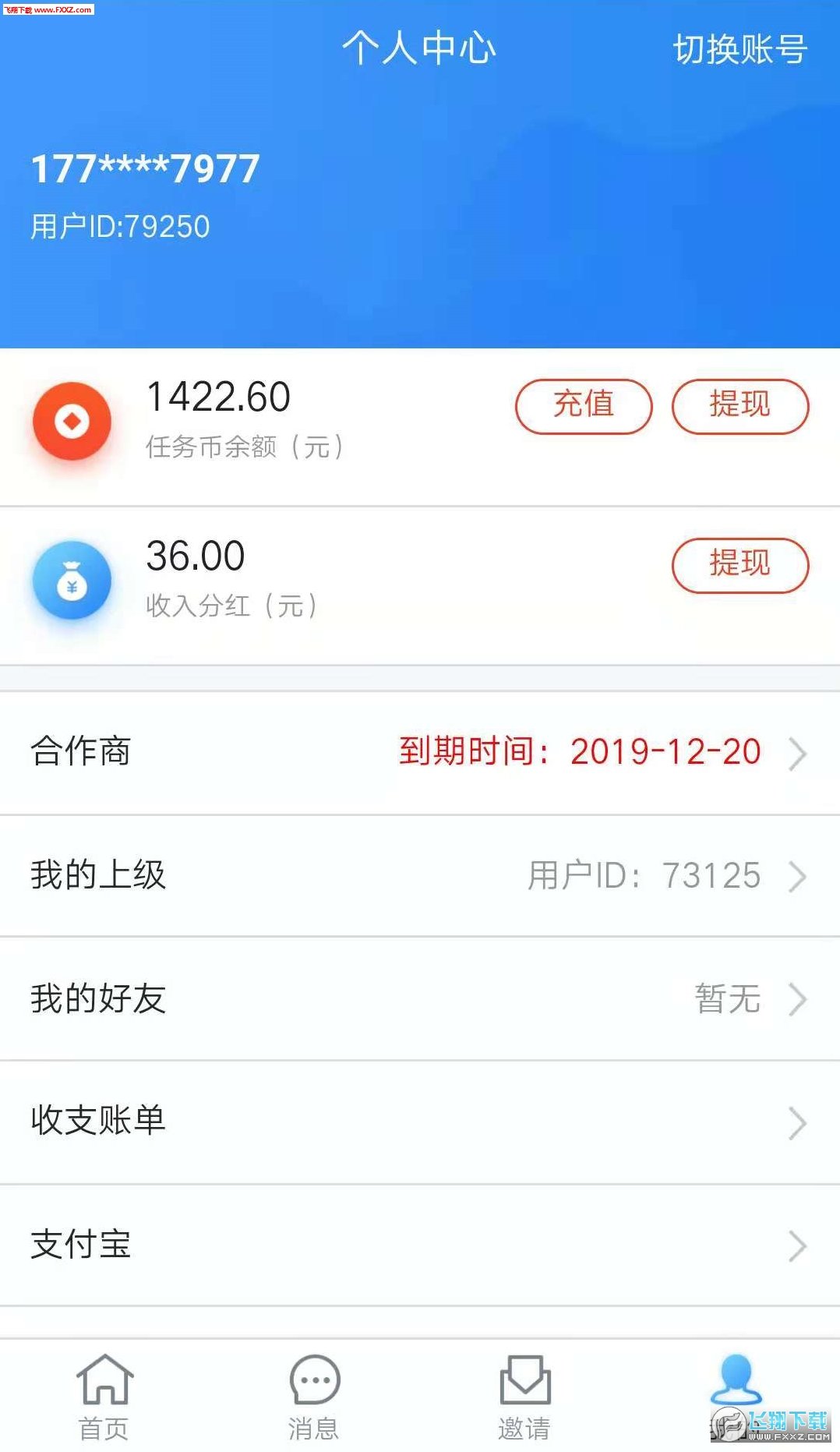 小熊帮帮app下载-小熊帮帮软件免费app下载v1.0