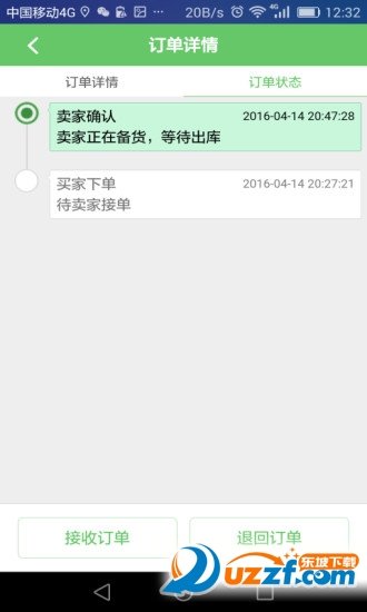 快乐街配送端app下载-快乐街配送端app官方版v1.0