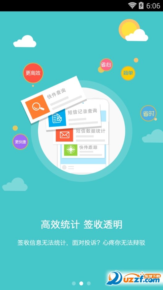 爱学派app下载-爱学派软件免费app下载v2.0.4