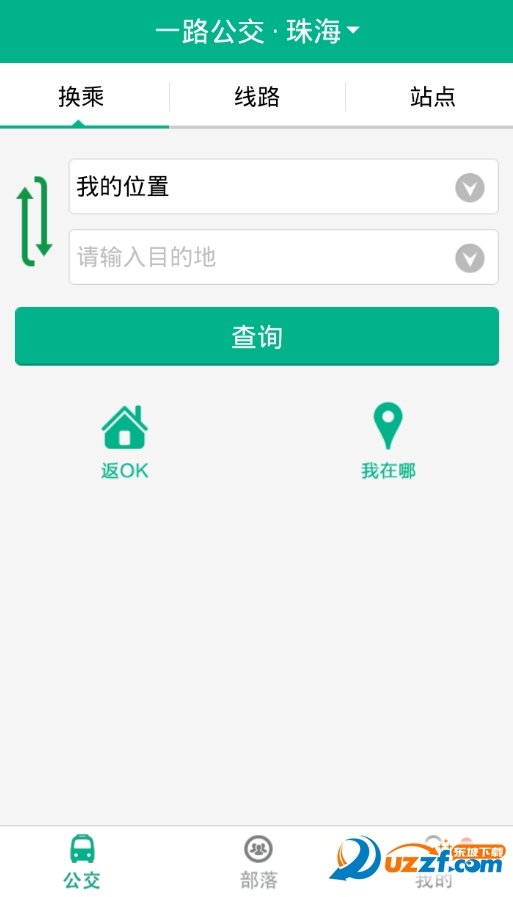 一路公交app下载-一路公交软件免费app下载v4.21