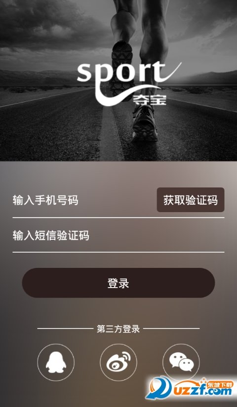 运动夺宝app下载-运动夺宝app官方版v1.0