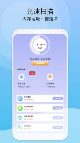 周期清理下载app安装-周期清理最新版下载