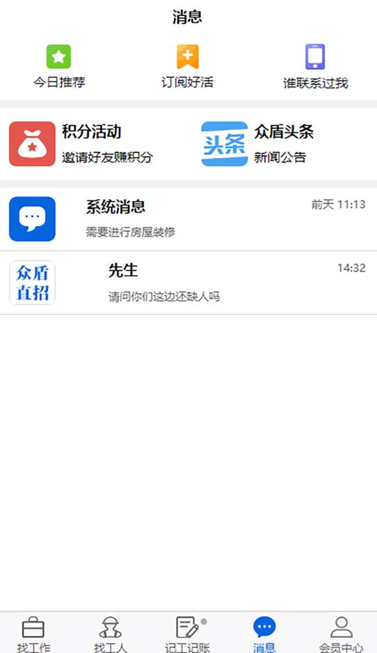 众盾直招官网版app下载-众盾直招免费版下载安装