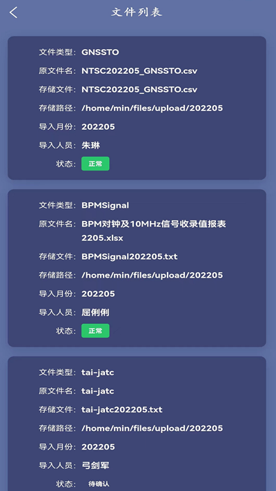 时间频率公报官网版app下载-时间频率公报免费版下载安装