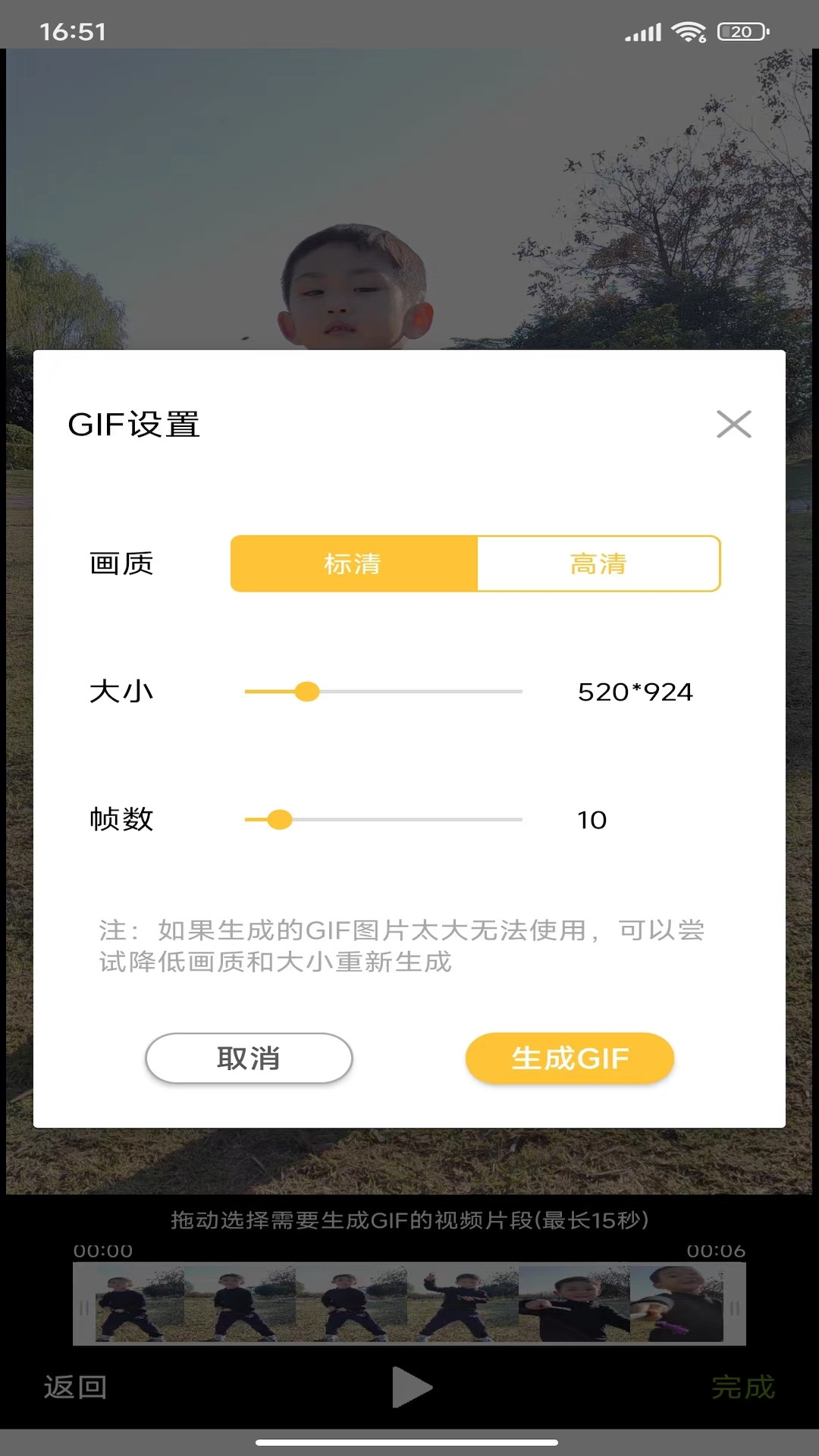 GIF动图表情包制作官方版2022最新版-GIF动图表情包制作最新手机版