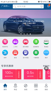 车轮转车服app-车轮转车服app安卓版v1.1.6