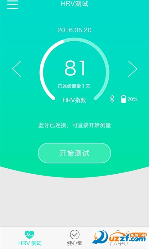 健心仪app下载-健心仪app最新版下载v1.0