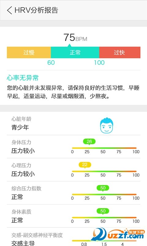 健心仪app下载-健心仪app最新版下载v1.0