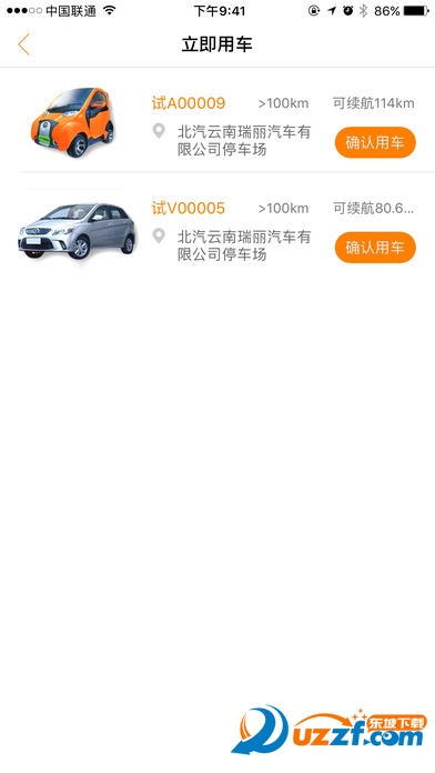 兔司机app下载-兔司机app官方下载v2.7.2