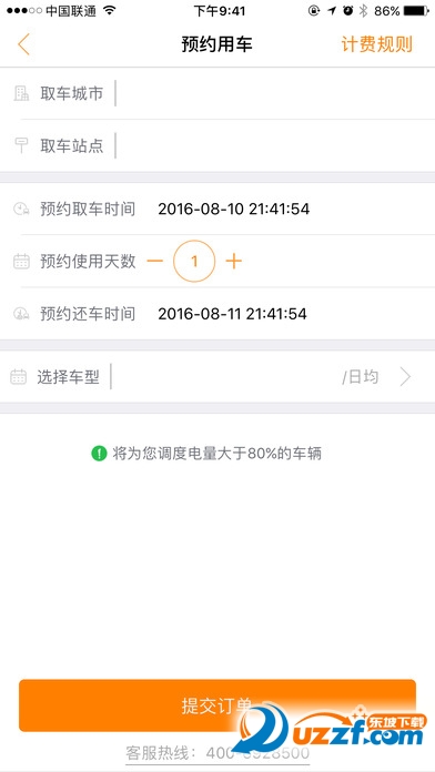 兔司机app下载-兔司机app官方下载v2.7.2