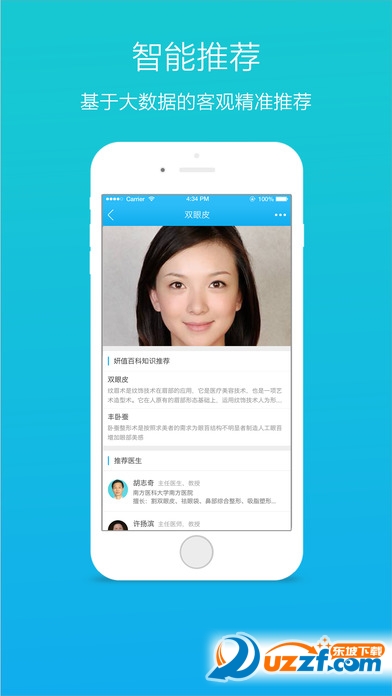 妍值app下载-妍值app手机版v1.0.3