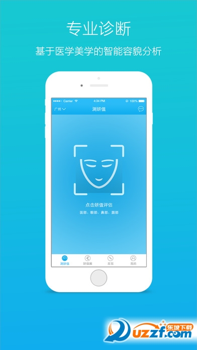 妍值app下载-妍值app手机版v1.0.3