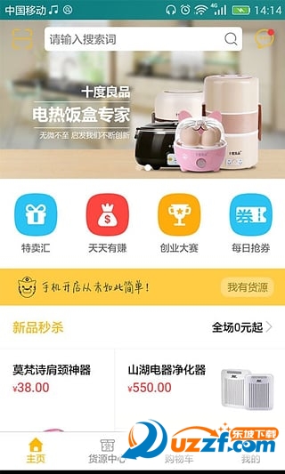 加盈掌柜app下载-加盈掌柜appv3.1.7