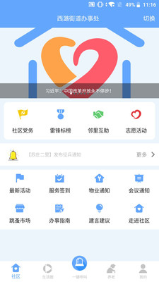 乐惠生活app下载-乐惠生活app官方版v1.0