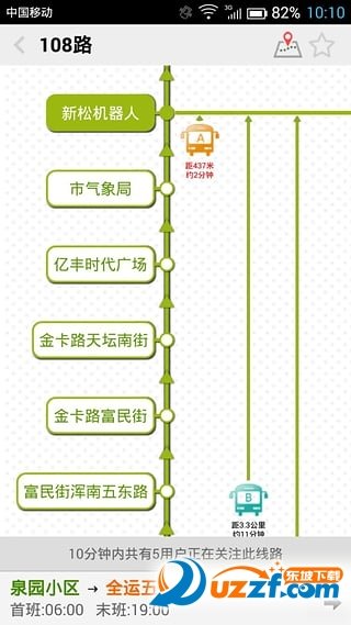 车等我下载-车等我下载最新版v3.2.8