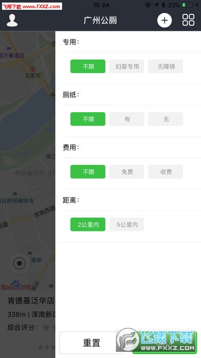 广州公厕下载app安装-广州公厕最新版下载v1.1.3