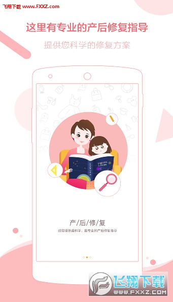 悦母婴app下载-悦母婴app软件官方版v1.3.1