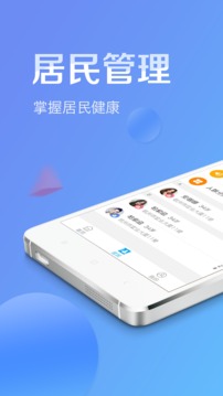 健康滕州医生端app-健康滕州医生端app安卓版v1.0.7