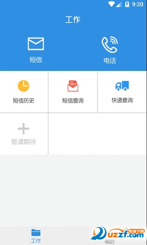 快递来啦app下载-快递来啦app官方下载v1.1.0