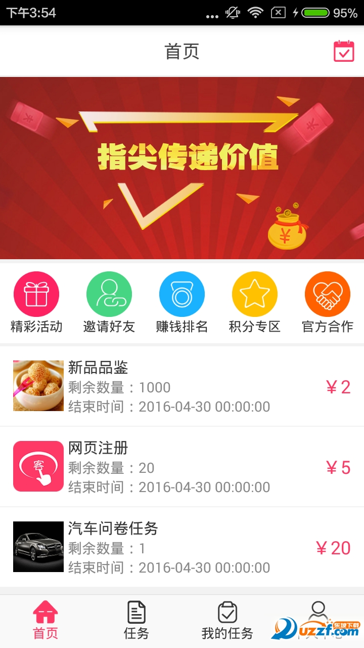 指间客app-指间客app安卓版v1.0