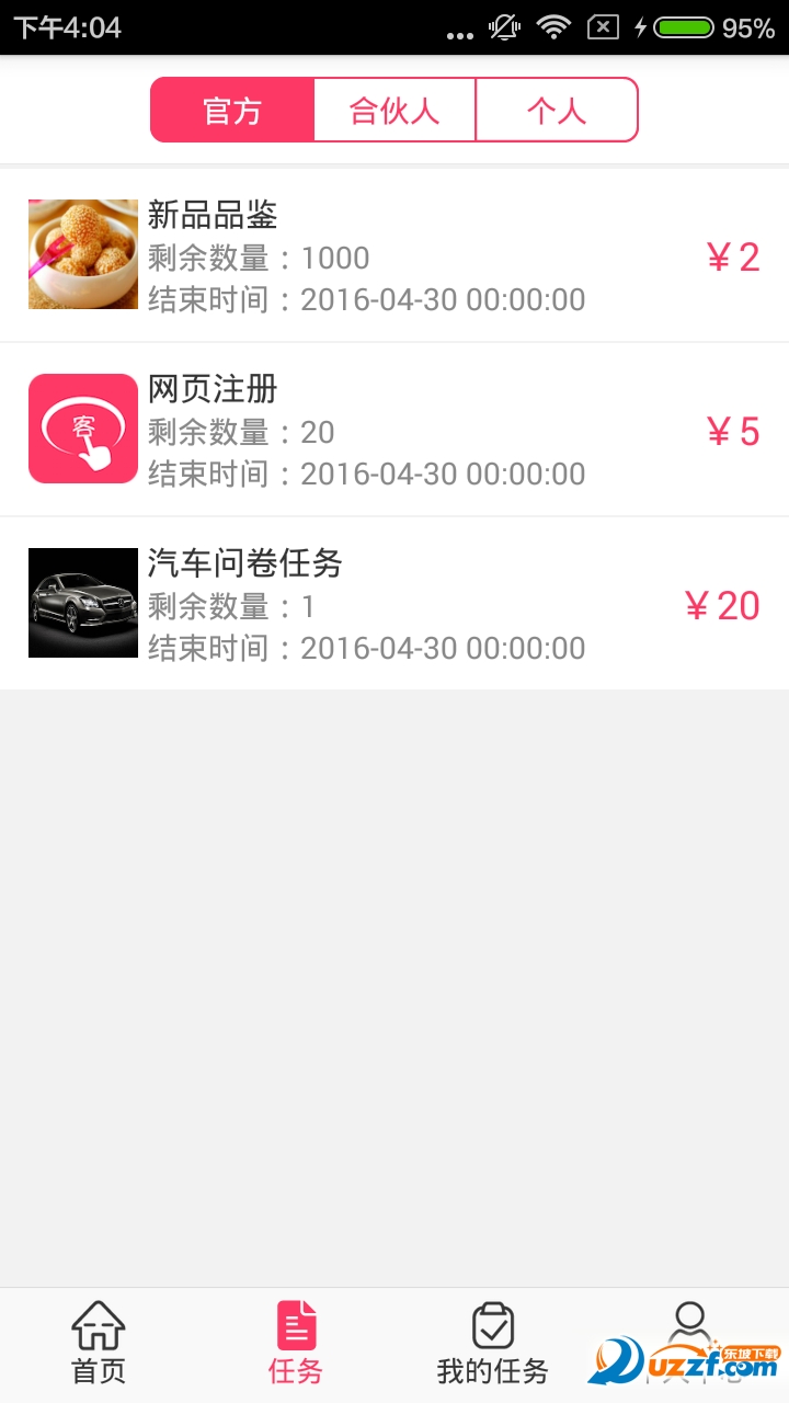 指间客app-指间客app安卓版v1.0