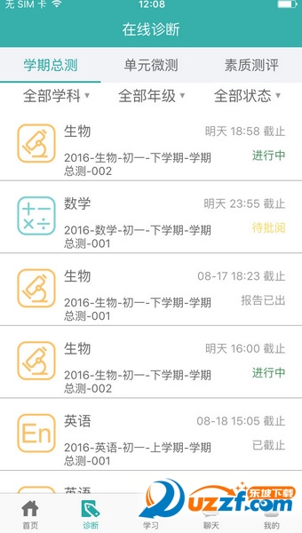 智慧学伴老师版app-智慧学伴老师版app官方版下载v0.8.1.3