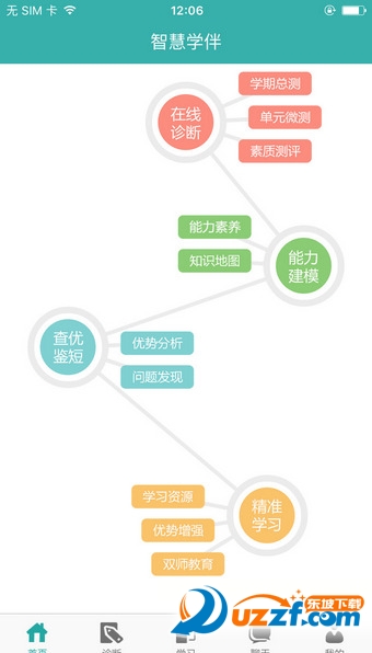 智慧学伴老师版app-智慧学伴老师版app官方版下载v0.8.1.3