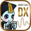 妖怪的来电豪华版(GhostCallDX中文版)