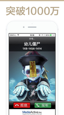 妖怪的来电豪华版(GhostCallDX中文版)app下载-妖怪的来电豪华版(GhostCallDX中文版)app官方版v1.0.13