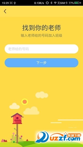 数据课堂app下载-数据课堂app最新版下载v1.0